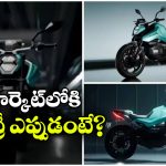 100 కి.మీ స్పీడ్.. 200 కి.మీ రేంజ్.. ఆంపియర్ కొత్త ఎలక్ట్రిక్ బైక్‌కు పేటెంట్!