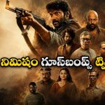 అడవి నేపథ్యంలో ఊపిరి బిగబట్టించే వేట… రక్తం ఉడికించే మలయాళం సస్పెన్స్ యాక్షన్ థ్రిల్లర్