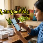 90% మంది చేసే అతిపెద్ద పొరపాటు.. కొత్త స్మార్ట్‌ఫోన్లలో మార్చాల్సిన ఆ 7 సెట్టింగ్స్ ఇవే!
