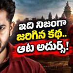 మురికివాడ నుంచి రేస్ ట్రాక్ వరకు.. స్పోర్ట్స్ అసోసియేషన్ కోరలు పీకే యంగ్ అథ్లెట్
