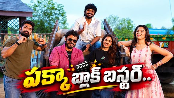 ‘జనవరి 12 విడుదల’ పక్కా బ్లాక్ బస్టర్.. ఫస్ట్ రివ్యూ ఇచ్చిన మ్యూజిక్ డైరెక్టర్!