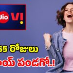 ఏడాది పాటు 5G డేటా, కాల్స్, ఓటీటీ కావాలా? Airtel, Jio, Viలో అత్యుత్తమ ప్లాన్స్ ఇవే.. వర్త్ వర్మా వర్త్!