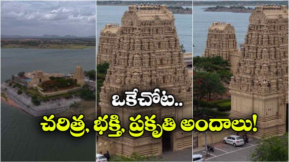 సరస్సు ఒడ్డున కొలువైన రంగనాయక స్వామి.. ఇదే తెలంగాణ అపర శ్రీరంగం!