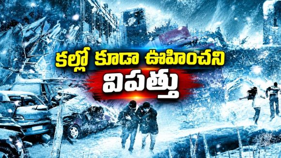 మంచు తుఫానుతో గడ్డకట్టిపోయే భూగోళం… స్పైన్ చిల్లింగ్ సైన్స్ ఫిక్షన్ సర్వైవల్ థ్రిల్లర్
