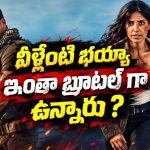 వైరస్ తో దేశాన్నే తుడిచిపెట్టే డేంజరస్ ప్లాన్… హై వోల్టేజ్ మైండ్ బ్లోయింగ్ మిషన్