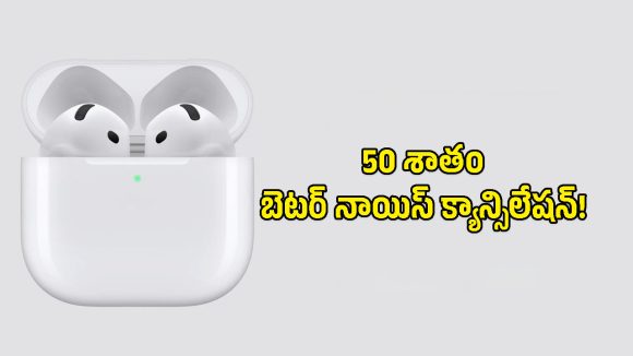 ఇక ఏ భాషలోనైనా మాట్లాడొచ్చు.. లైవ్ ట్రాన్స్‌లేషన్, 50% ఎక్కువ ఏఎన్‌సీతో Apple AirPods 5 లాంచ్!