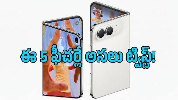 iPhone 18 Proలో లేనివి ఫోల్డబుల్‌లో ఎందుకు? యాపిల్ చేసిన ఈ 5 ప్రయోగాలు మైండ్ బ్లోయింగ్!