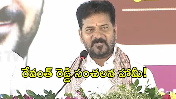 మాట ఇస్తే తప్పను.. ఆర్యవైశ్యులకు తగిన గుర్తింపు, రాజకీయ వాటా ఇస్తాం: సీఎం రేవంత్ రెడ్డి