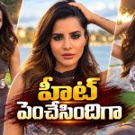 అషు రెడ్డి గ్లామర్ షో.. . సోషల్ మీడియాలో కిర్రాక్ రెస్పాన్స్!