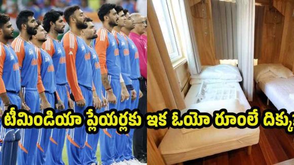 ఓయో రూంల్లో ఉండ‌నున్న టీమిండియా ప్లేయ‌ర్లు ?
