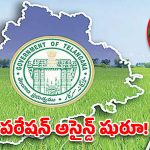 బడా నేతల భూ భాగోతం అవుట్.. రేవంత్  సర్కార్ సంచలన నిర్ణయం!