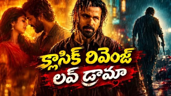గతాన్ని మర్చిపోయి దాక్కున్న గ్యాంగ్‌స్టర్‌… ప్రేమ కోసం మళ్లీ తుపాకీ పడితే… యాక్షన్ క్రైమ్ డ్రామా