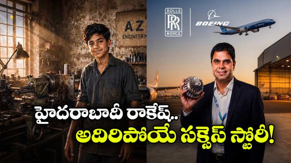 పదో తరగతి కూడా పాస్ కాలేదు.. అయినా, బోయింగ్, రోల్స్ రాయిస్ నమ్మిన కంపెనీకి అధిపతిగా ఎదిగాడు!