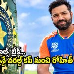 రోహిత్ శ‌ర్మ‌కు ఎదురుదెబ్బ‌…హిట్ మ్యాన్ పై బీసీసీఐ ప‌ర్మినెంట్ బ్యాన్ ?