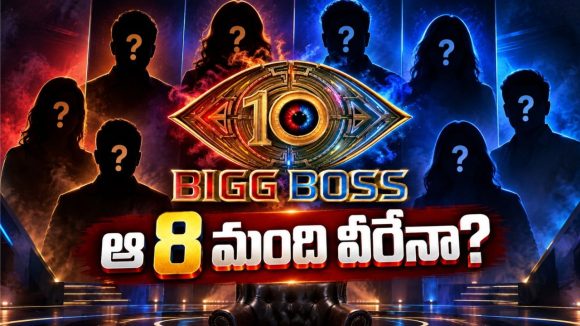 బిగ్ బాస్ 10లోకి వైల్డ్ కార్డ్ ఎంట్రీస్.. మొత్తం ఎంతమంది? ఎవరెవరంటే ?
