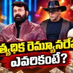 ఒకేసారి 5 భాషల్లో బిగ్ బాస్ కొత్త సీజన్ ప్రారంభం.. ఏ హోస్ట్ రెమ్యూనరేషన్ ఎంతంటే?