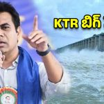 కాంగ్రెస్ సర్కార్‌కు BRS బిగ్ షాక్.. జూరాల నుంచి మొదలయ్యే ఆ బిగ్ ప్లాన్ ఏంటి?
