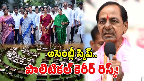 ముందు నుయ్యి.. వెనుక గొయ్యి.. దిక్కుతోచని స్థితిలో గులాబీ ఎమ్మెల్యేలు!