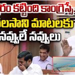 వంద రోజుల్లో అన్నాం.. ఏ వంద రోజులో చెప్పామా? బీఆర్‌ఎస్ మాక్ అసెంబ్లీలో తలసాని రచ్చ!