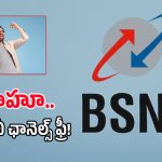 నెలకు రూ.399 మాత్రమే.. 3300GB డేటాతో పాటు 500+ టీవీ ఛానెల్స్ ఫ్రీ!