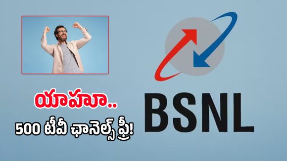 నెలకు రూ.399 మాత్రమే.. 3300GB డేటాతో పాటు 500+ టీవీ ఛానెల్స్ ఫ్రీ!
