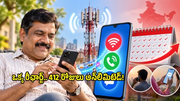 రోజుకి రూ.6 ఖర్చుతో ఏడాదికి పైగా అన్‌లిమిటెడ్ కాల్స్, 824GB డేటా.. BSNL దిమ్మతిరిగే ఆఫర్!