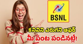 కాశీ యాత్ర నేపథ్యంలో సాగే వినోదాత్మక ప్రయాణం... నవ్వులు పూయించే తెలుగు క్లాసిక్ కామెడీ డ్రామా