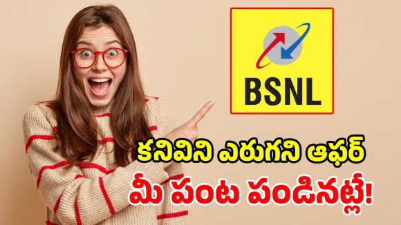 BSNL మైండ్ బ్లోయింగ్ ఆఫర్.. జస్ట్ రూ. 39కే 20GB డేటా.. రూ.1కే ఉచిత సిమ్!