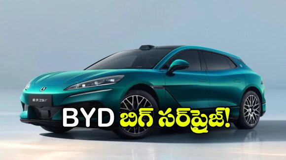 2.7 సెకన్లలో 100 కిమీ స్పీడ్.. భారత్‌ లోకి అడుగు పెట్టబోతున్న BYD పవర్‌ఫుల్ ఎలక్ట్రిక్ కారు!