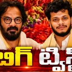 ఆర్ట్ డైరెక్టర్ ఆనంద్ సాయి కొడుకు కేసులో బిగ్ ట్విస్ట్…