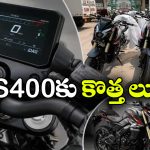 బజాజ్ పల్సర్ లో అదిరిపోయే అప్‌డేట్.. TFT స్క్రీన్‌తో కొత్త లుక్!