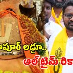 బాలాపూర్ లడ్డూకు రికార్డు ధర.. ఎవరికి, ఎంతకి దక్కిందంటే?