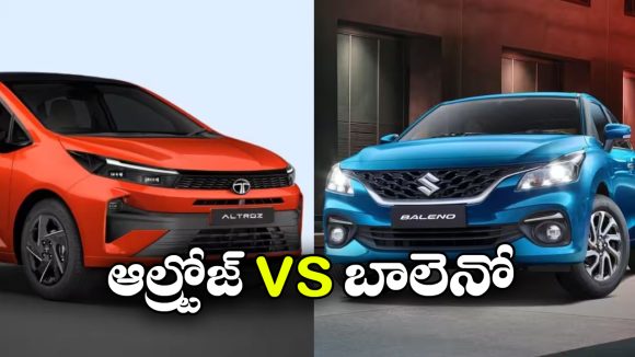 మారుతి బాలెనో vs టాటా ఆల్ట్రోజ్.. టాప్ వేరియంట్లలో ఏది బెస్ట్?
