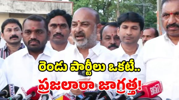 కాంగ్రెస్‌లో సీఎం సీటు రగడ.. తెలంగాణ మరో బంగ్లాదేశ్ కాబోతోంది.. బండి సంజయ్ హాట్ కామెంట్స్!