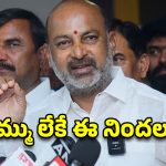 మోడీని ఎదుర్కొనే దమ్ములేక ఈసీ, ఈవీఎంలపై నిందలా? కాంగ్రెస్‌పై బండి సంజయ్ ఫైర్!