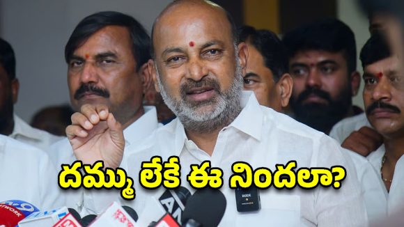 మోడీని ఎదుర్కొనే దమ్ములేక ఈసీ, ఈవీఎంలపై నిందలా? కాంగ్రెస్‌పై బండి సంజయ్ ఫైర్!
