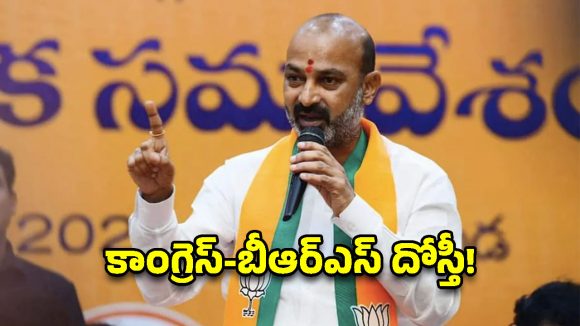 కాంగ్రెస్‌, బీఆర్‌ఎస్‌లకు చుక్కలు చూపిస్తాం: బండి సంజయ్‌
