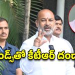 కేటీఆర్ క్విడ్ ప్రో కో దందా.. ఫ్రెండ్స్‌తో వ్యాపారాలు, లాభాలు మాత్రం కేటీఆర్‌కే: బండి సంజయ్
