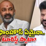 కేసీఆర్ ఫాంహౌజ్‌పై కాంగ్రెస్ డ్రామాలు బంద్ చేయాలి- బండి సంజయ్