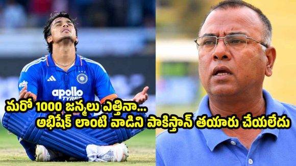 పాకిస్తాన్‌ జట్టులోనూ అభిషేక్ శర్మ లాంటి విధ్వంసకర బ్యాటర్ ఉంటే బాగుండు