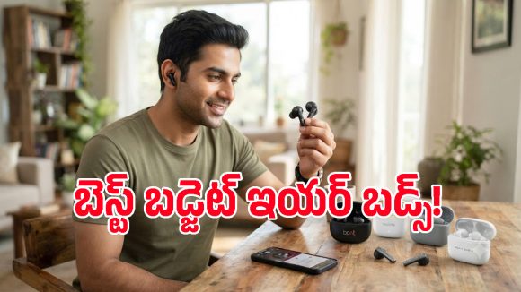 జస్ట్ రూ.1,000కే బెస్ట్ ఇయర్ బడ్స్.. త్వరలో మార్కెట్లోకి రాబోతున్న టాప్ బ్రాండ్స్ ఇవే!