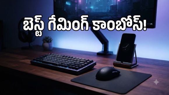 లాగ్ ప్రాబ్లం ఉండదు.. సూపర్‌ఫాస్ట్ రెస్పాన్స్ ఇచ్చే బెస్ట్ వైర్‌లెస్ కీబోర్డ్ కాంబోస్ ఇవే!