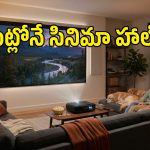 టీవీ కొనాలా? ప్రొజెక్టర్ తీసుకోవాలా? ధరతో పాటు ఈ ఖర్చులు తెలిస్తే నిర్ణయం సులభమే!
