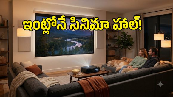 ఇంట్లోనే సినిమా థియేటర్ మజా.. అమెజాన్‌లో టాప్‌లో ఉన్న 5 బెస్ట్ ప్రాజెక్టర్ స్క్రీన్స్ ఇవే!