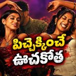 6మార్షల్ ఆర్ట్స్ ప్రపంచంలో బ్లడీ బ్లడ్ బాత్.. పగ, ప్రతీకారాలతో అదిరిపోయే రివేంజ్ డ్రామా