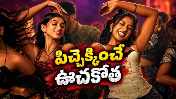 6మార్షల్ ఆర్ట్స్ ప్రపంచంలో బ్లడీ బ్లడ్ బాత్.. పగ, ప్రతీకారాలతో అదిరిపోయే రివేంజ్ డ్రామా
