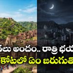 సాధువు శాపం.. తాంత్రికుడి మరణం.. రత్నావతి ప్రేమకథలో ఇంత భయంకరమైన ట్విస్ట్ ఉందా?