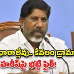 ఢిల్లీ వేదికగా తెలంగాణ బిగ్ స్టెప్..  3 ట్రిలియన్ల ఎకానమీ లక్ష్యంగా భట్టి మాస్టర్ ప్లాన్!
