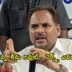 వైసీపీకి బిగ్ షాక్.. చిన్న శ్రీను రాజీనామా వెనుక ఉన్న అసలు కారణం ఇదేనా?