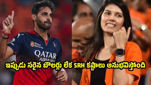 నన్ను వాడుకొని వదిలేశారు..కావ్య పాపపై భువీ ఫైర్ !